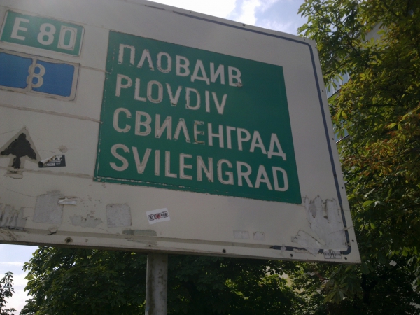 Zdjęcie z Bułgarii - 