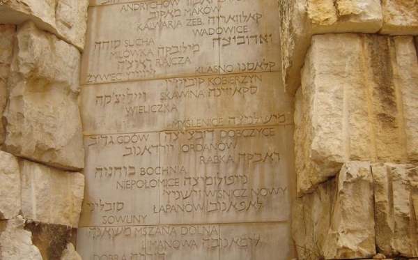 Zdjęcie z Izraelu - Yad Vashem