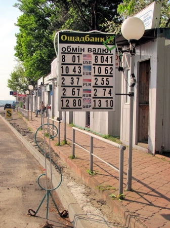 Zdjęcie z Ukrainy - Hrebenne - granica.