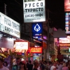 Zdjęcie z Tajlandii - PATTAYA