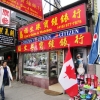 Zdjęcie z Kanady - Toronto