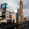 Zdjęcie z Japonii - 