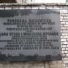 Zdjęcie z Polski - Przed wejściem do Panoramy Racławickiej