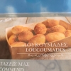 Zdjęcie z Grecji - 