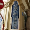 Zdjęcie z Portugalii - urocze płytki azulejos na Ritzu