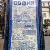 Zdjęcie z Bułgarii - przed nami Sofia; to zapraszam na spacer po centrum Sofii, 