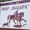 Zdjęcie z Bułgarii - opuszczamy ten fenomenalny zabytek, ale zostajemy tu jeszcze w tych 