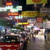 Zdjęcie z Chińskiej Republiki Ludowej - Kowloon street scene