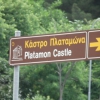 Zdjęcie z Grecji - 