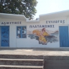 Zdjęcie z Grecji - 