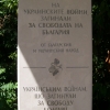 Zdjęcie z Bułgarii - Warna