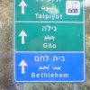 Zdjęcie z Izraelu - 